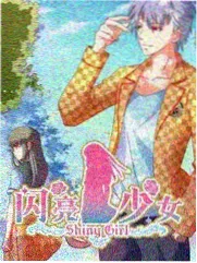 妖神遗骸深渊回廊下拉式漫画封面